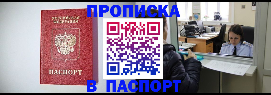 прописка от собственника в Юрьевце